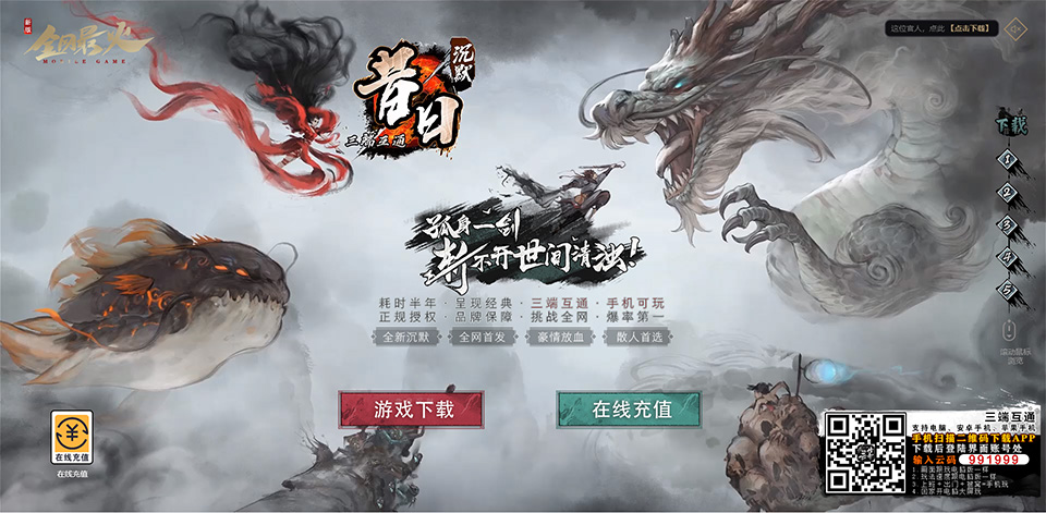昔日沉默 - 第2张