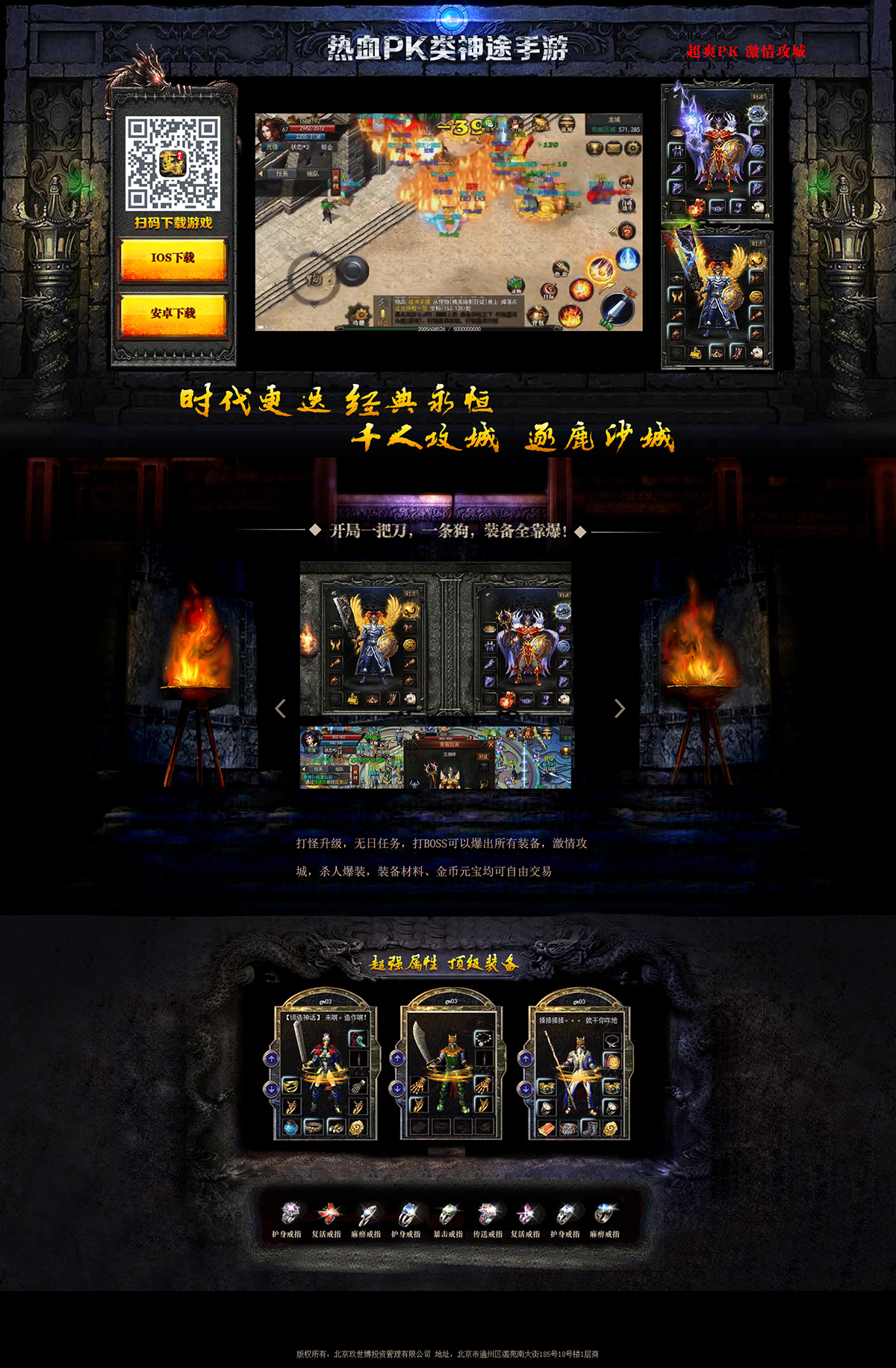 神途手游网站1