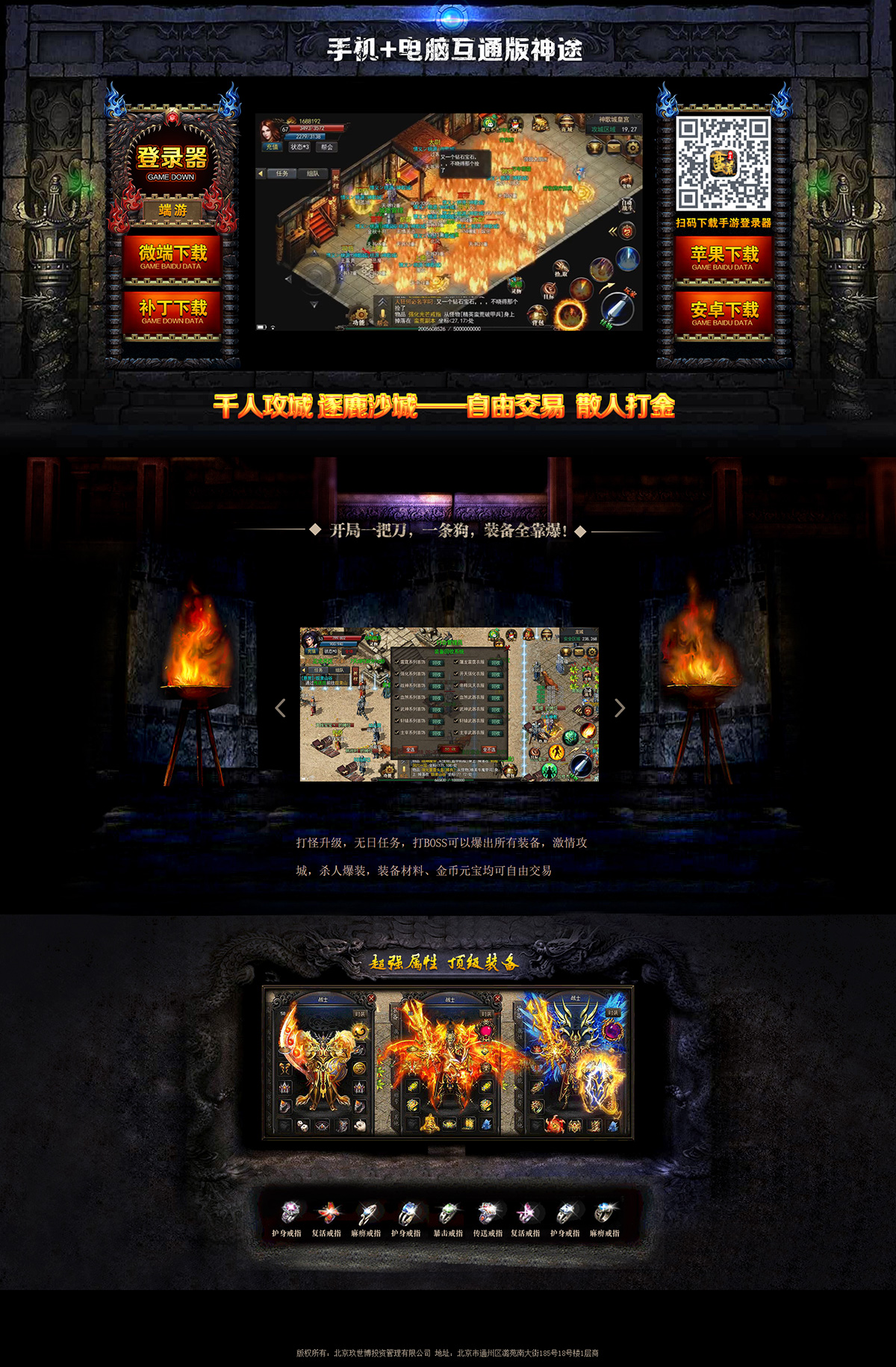 神途手游网站2
