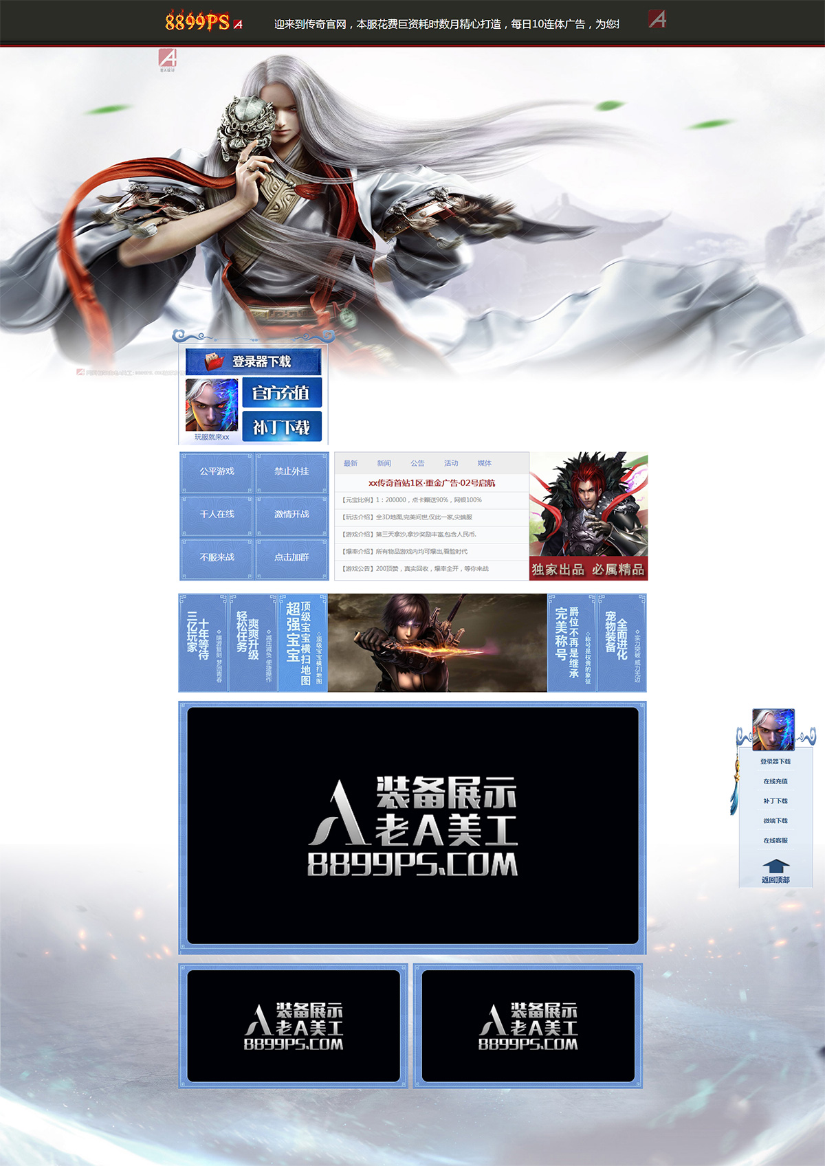 琅琊榜