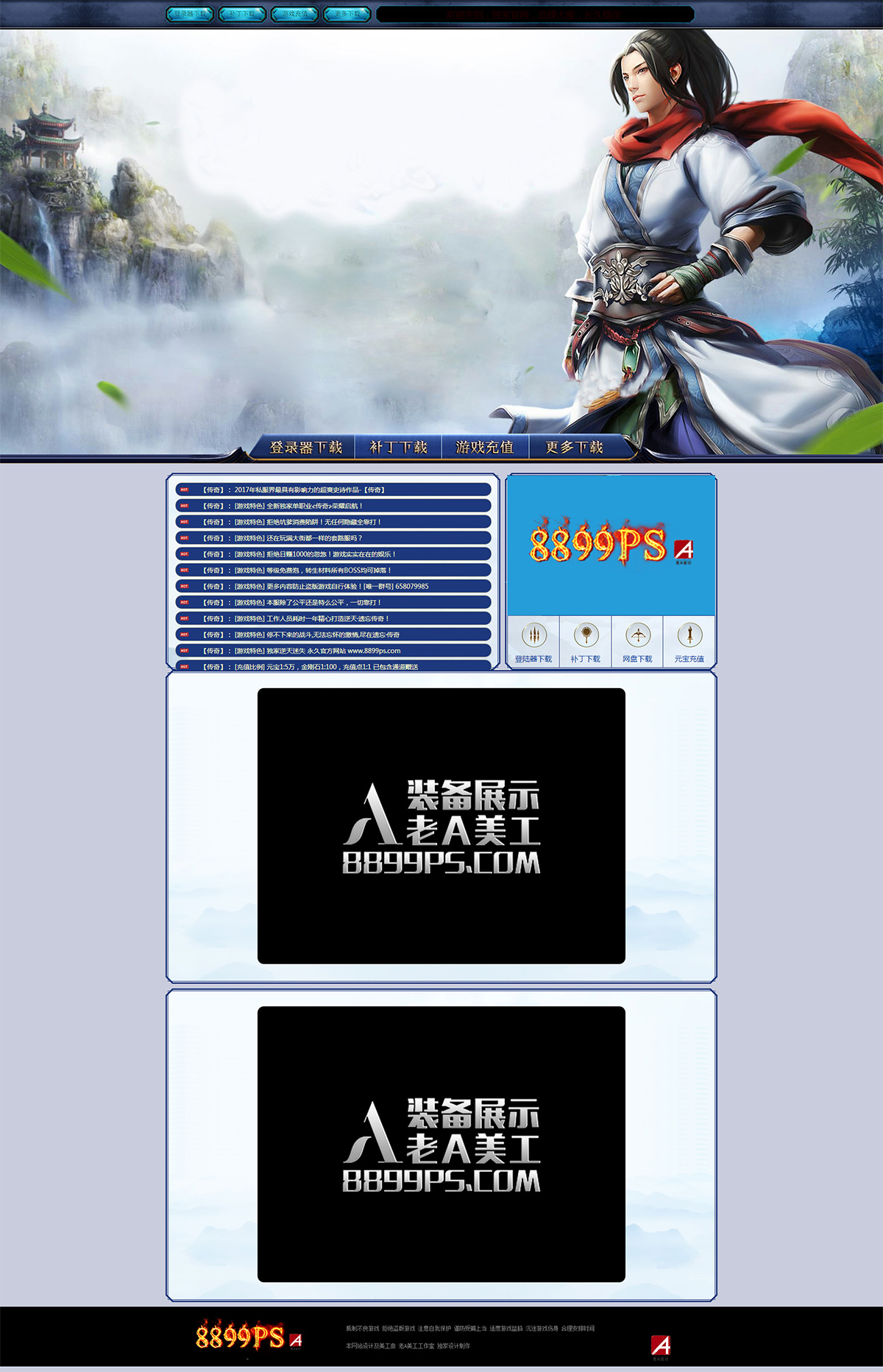 逆天遗忘神器