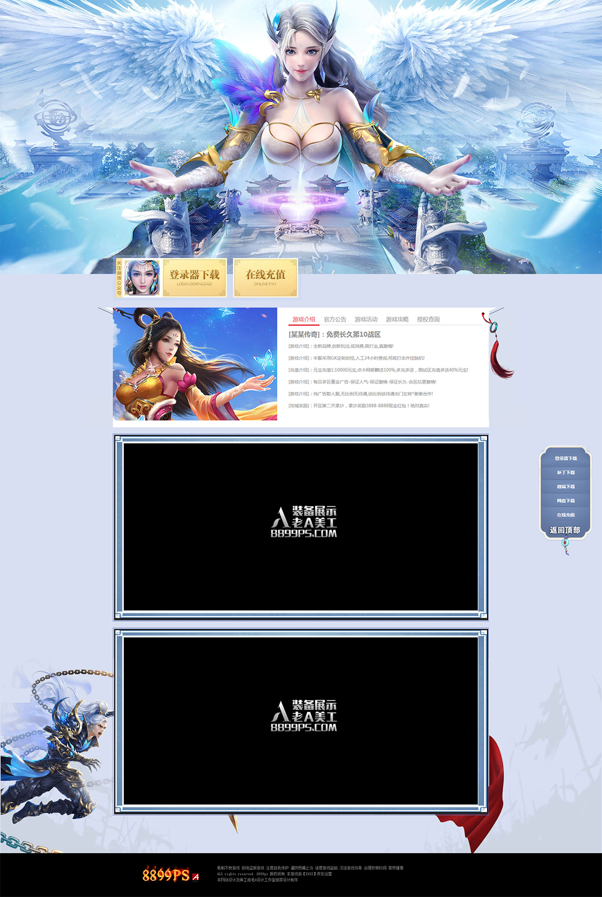 天门备攻