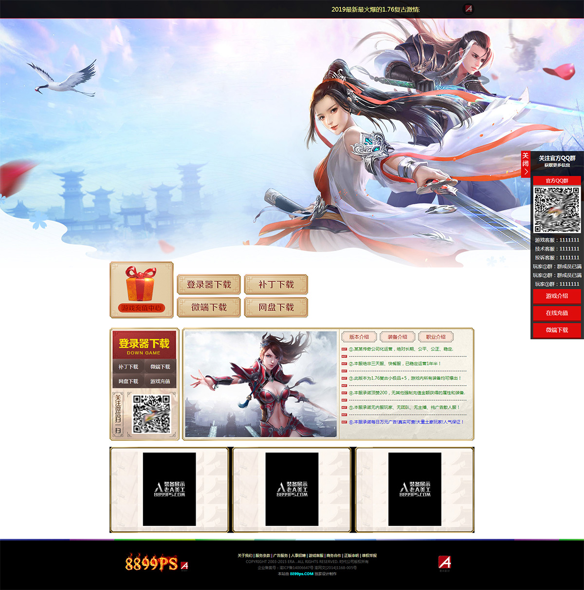 金猪传奇
