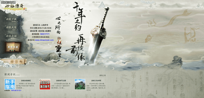 回味传奇3 - 第1张