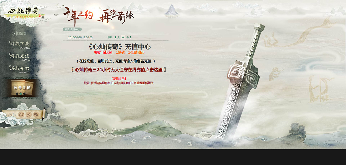 回味传奇3 - 第4张