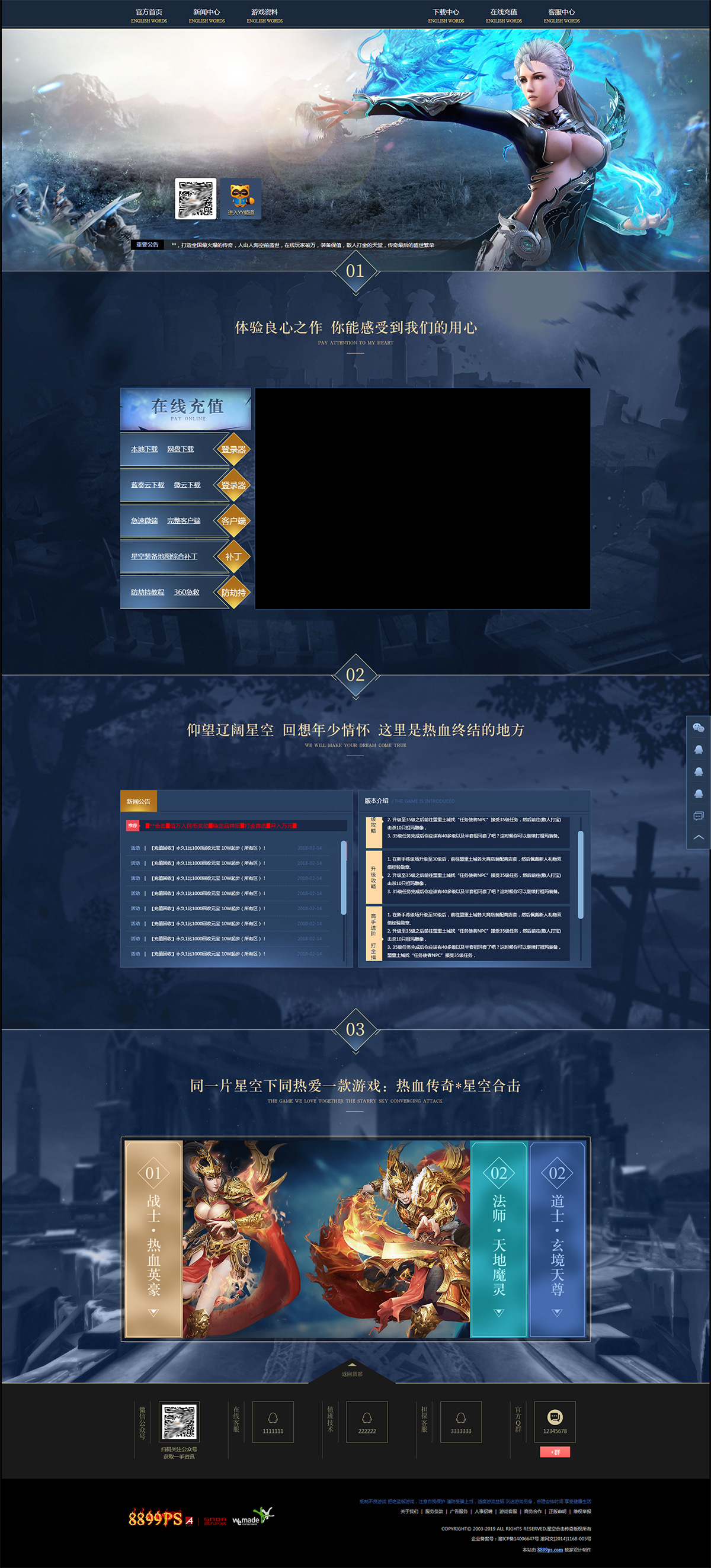 星空合击