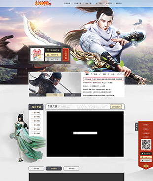 轩辕战神