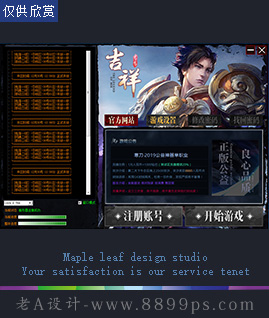 013-传奇登录器皮肤