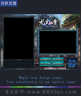 蓝色沉默-传奇登录器皮肤-登陆器皮肤