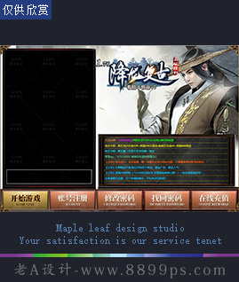 skin6666