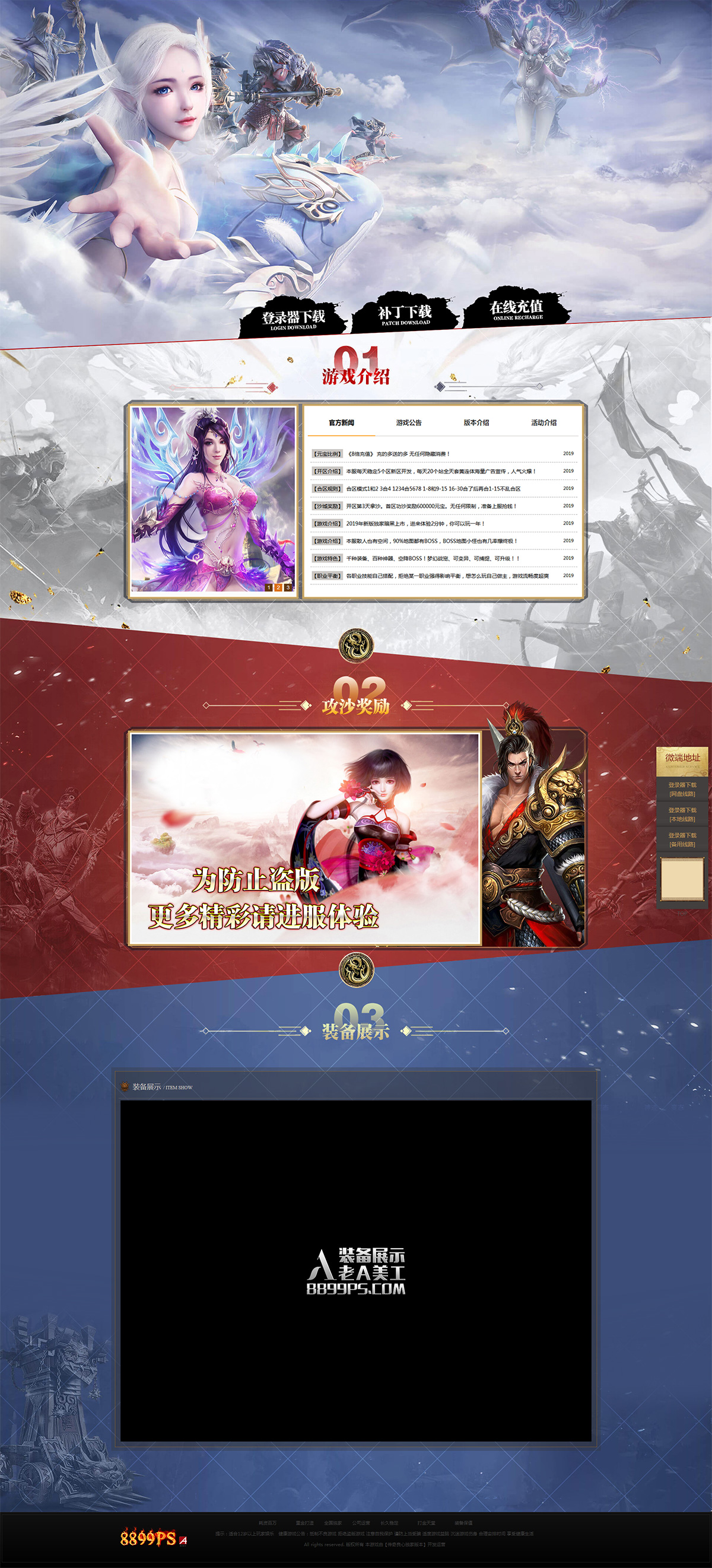 剑之魔法