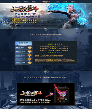 上古冰雪4