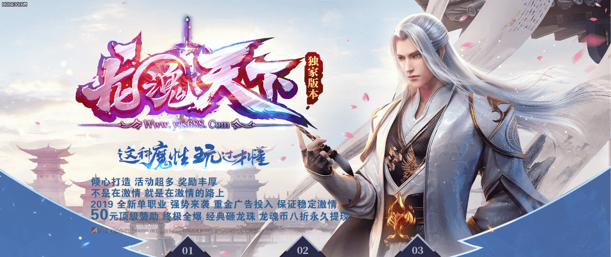 青春有你-龙魂天下传奇网站设计 - 第1张