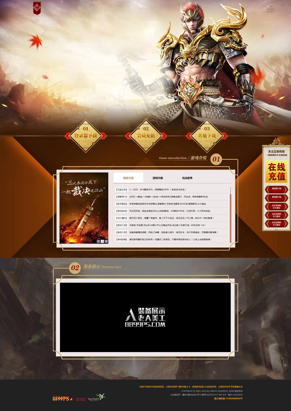 黄金赤月