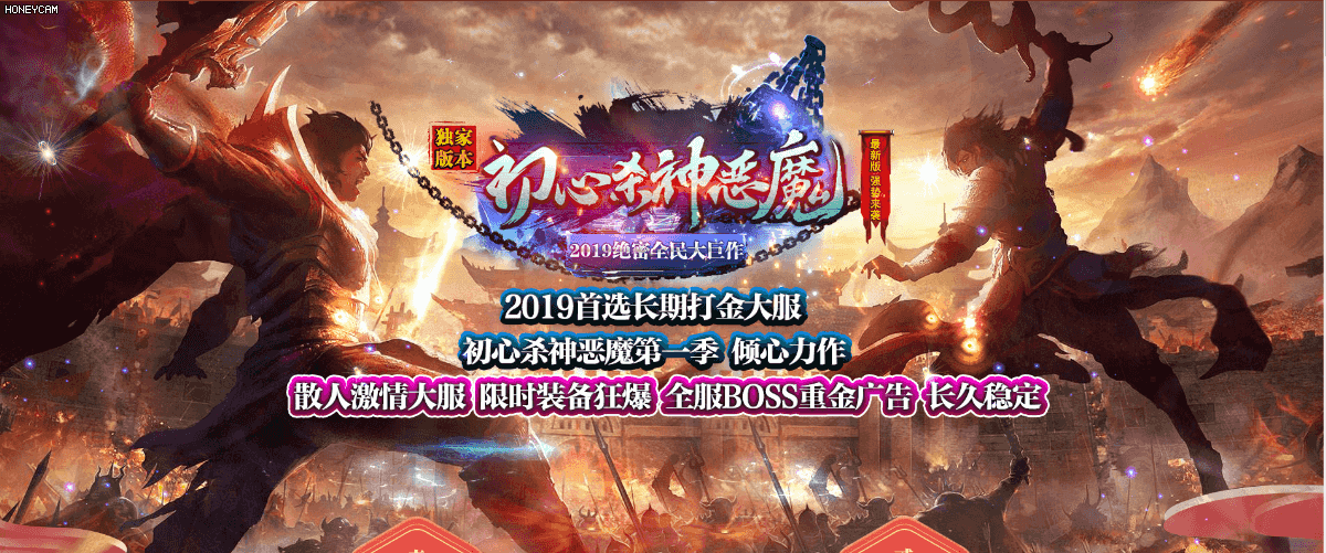 初心杀神恶魔 - 第1张