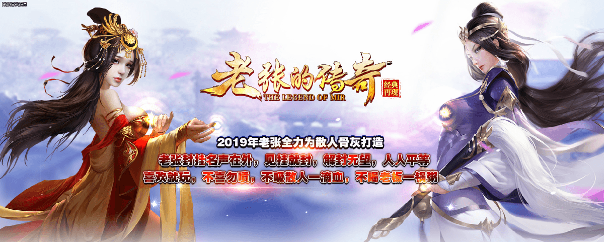 老张的传奇 - 第1张