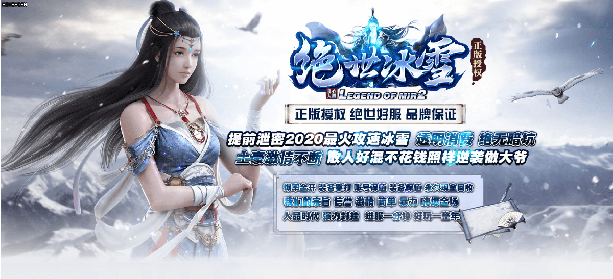绝世冰雪 - 第1张