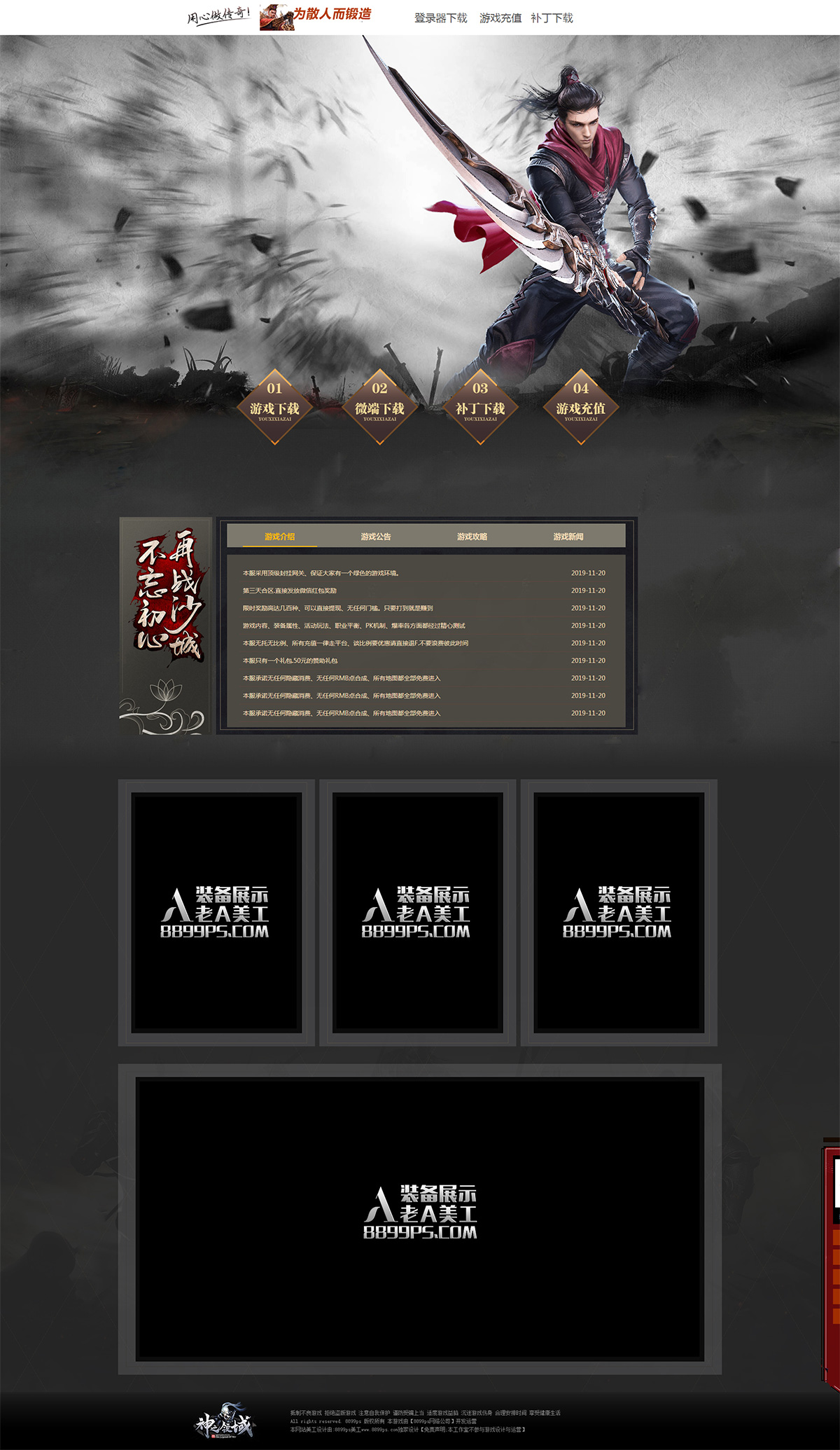 天泣之战