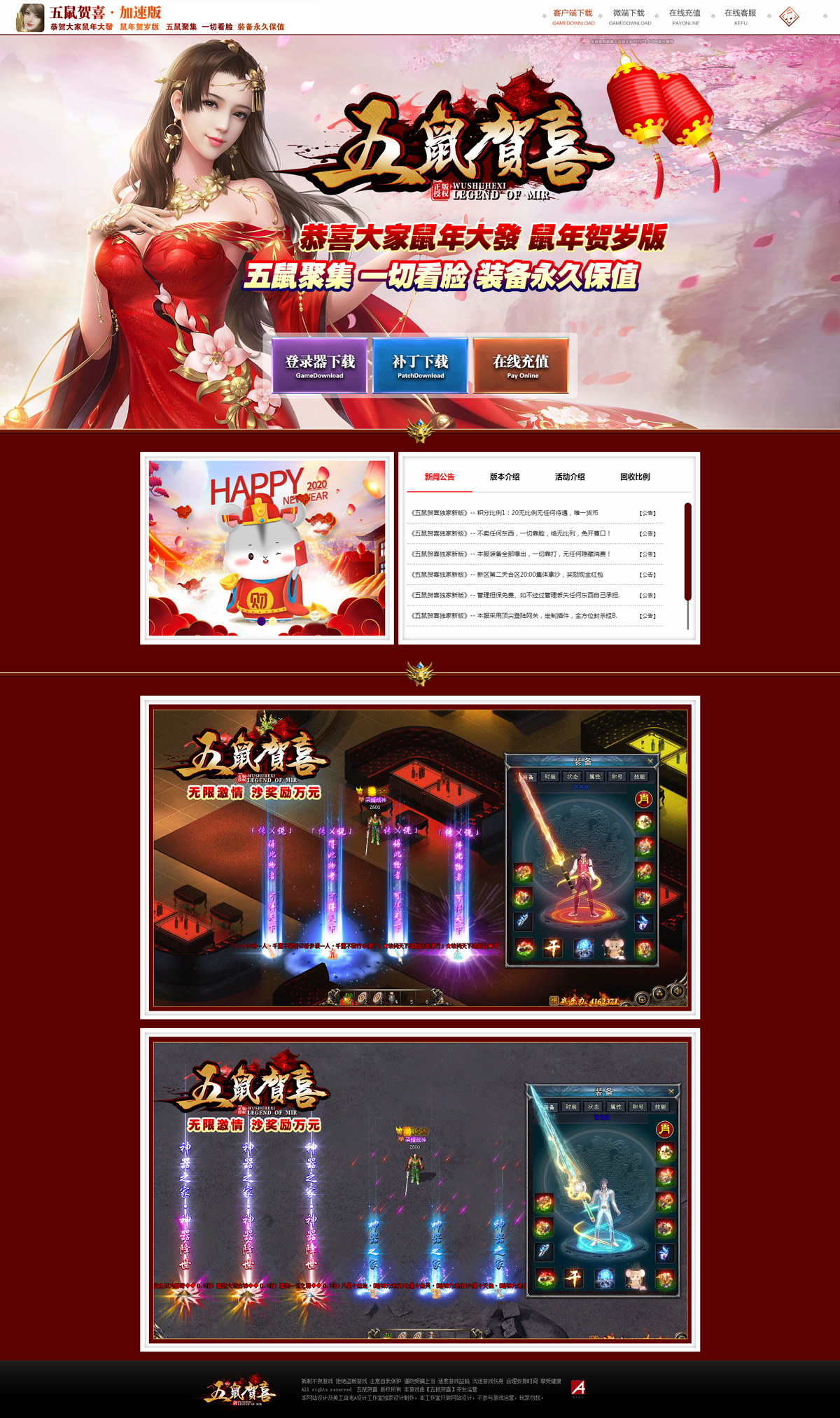 五鼠贺喜 - 第2张