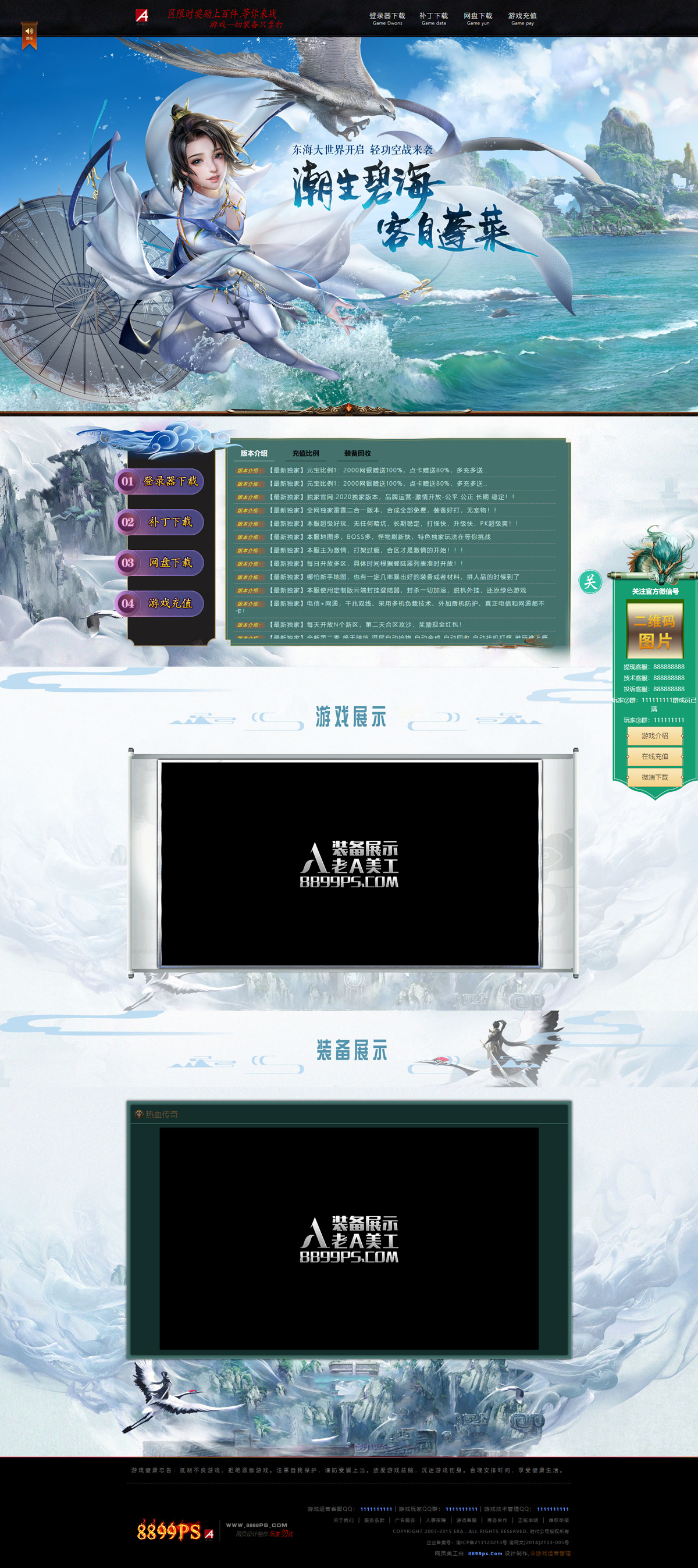 大海冰雪
