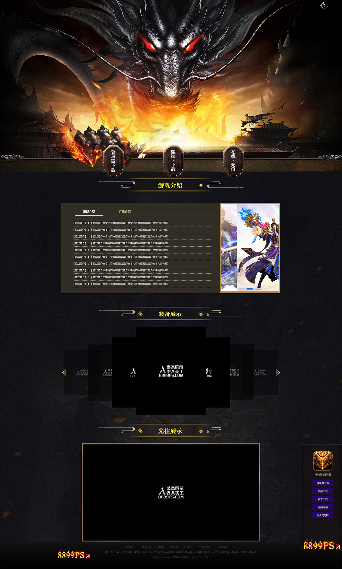 天心传奇