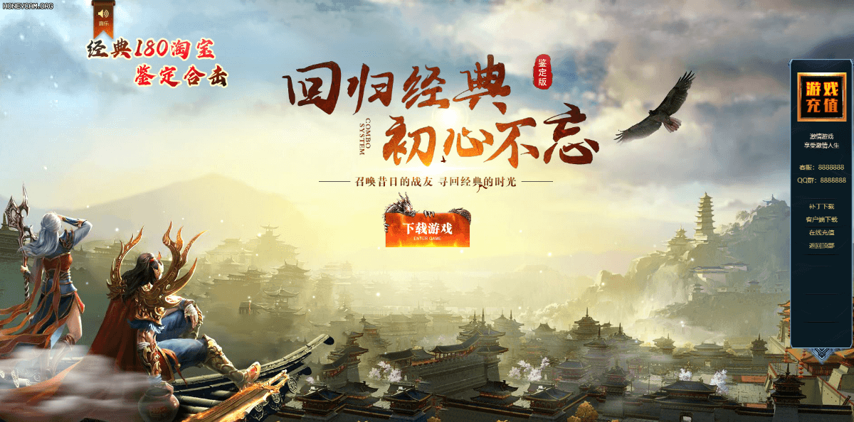 经典180淘宝鉴定合击 - 第1张