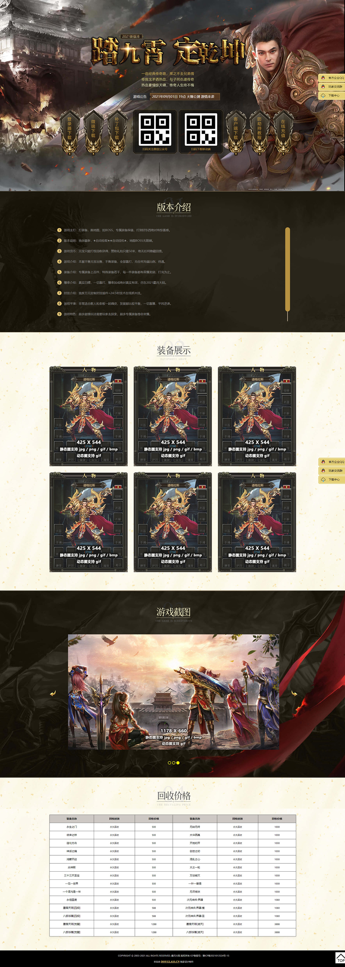 霸月传奇 - 第2张
