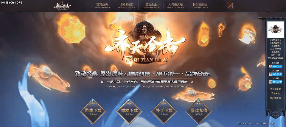 群英传奇新-齐天合击 - 第1张