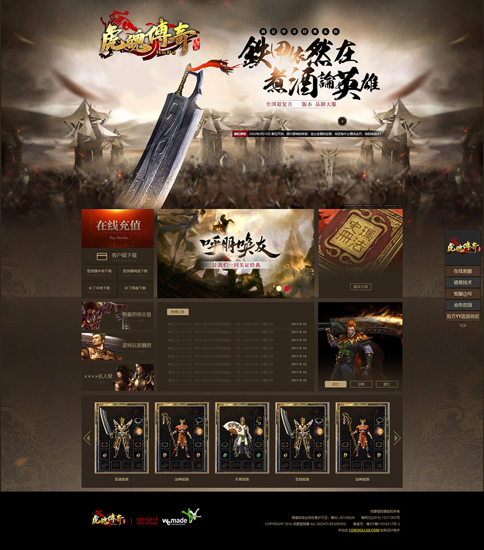 J-吉祥归来