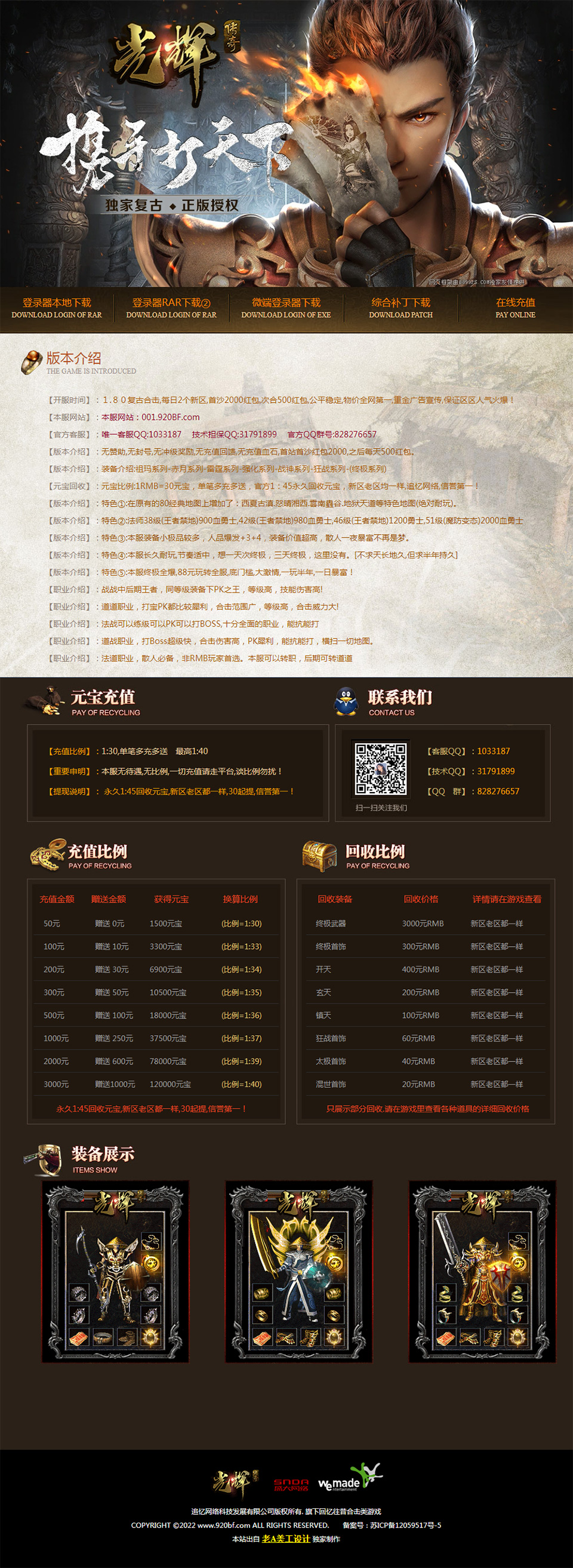光辉传奇 - 第2张