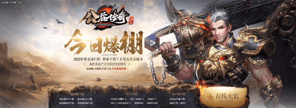 公益传奇 - 第1张