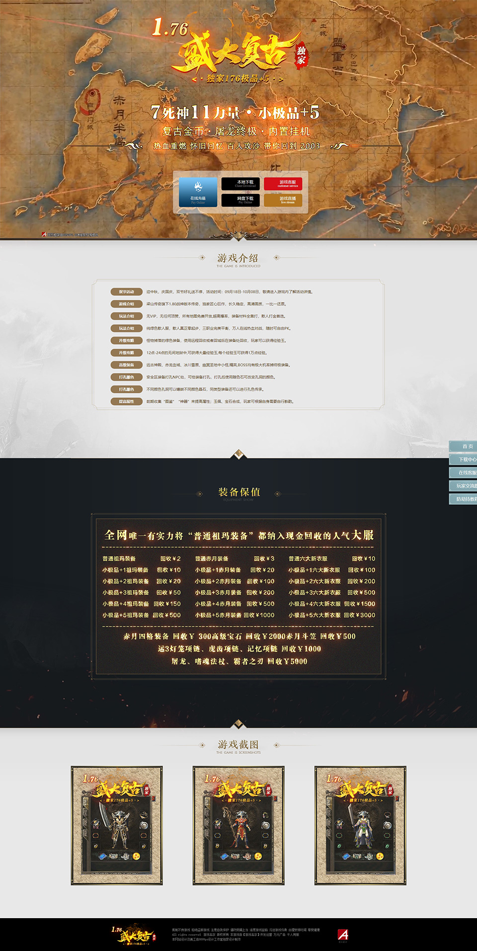 盛大复古 - 第2张