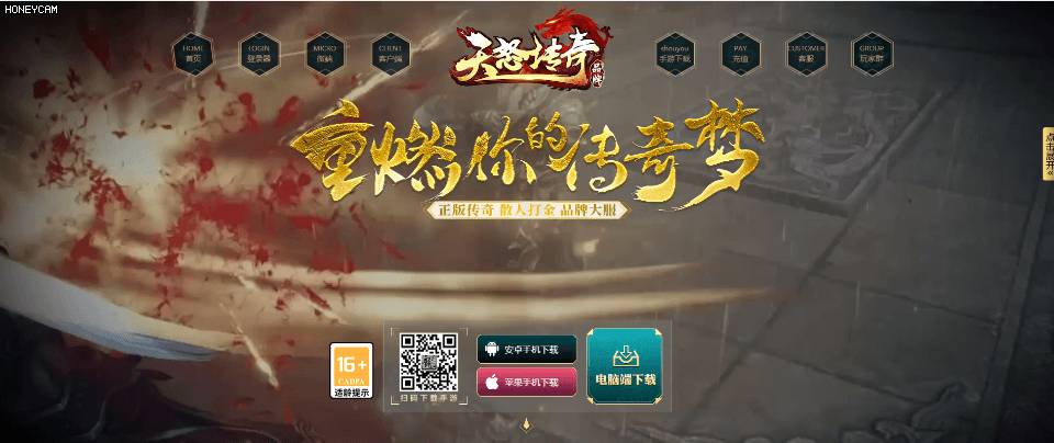天怒传奇 - 第1张