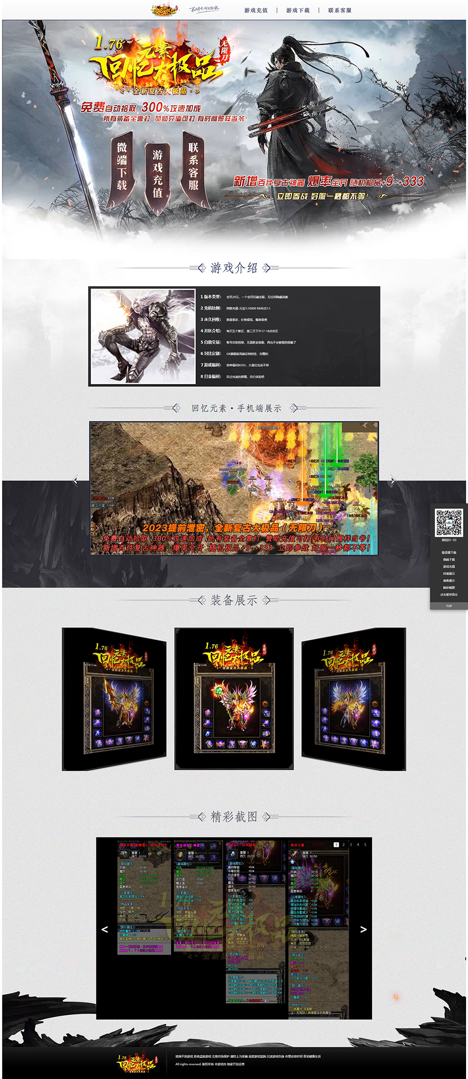回忆元素大极品