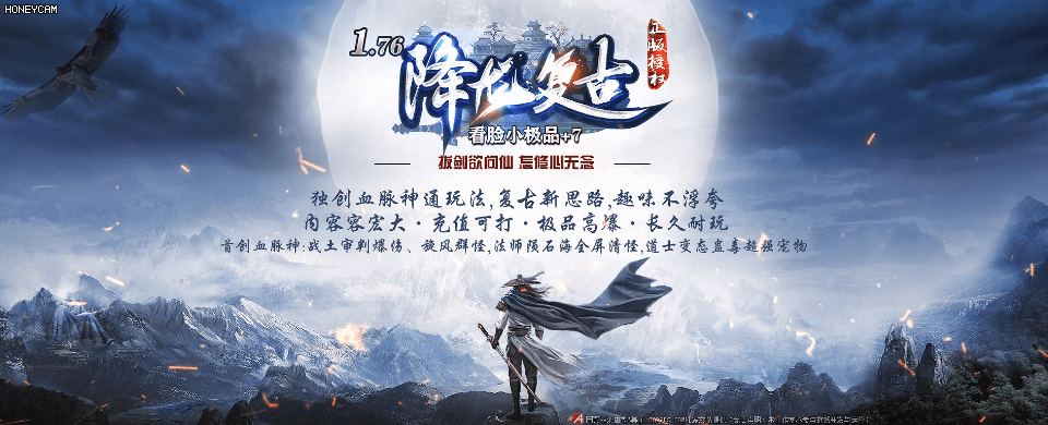 降龙复古 - 第1张