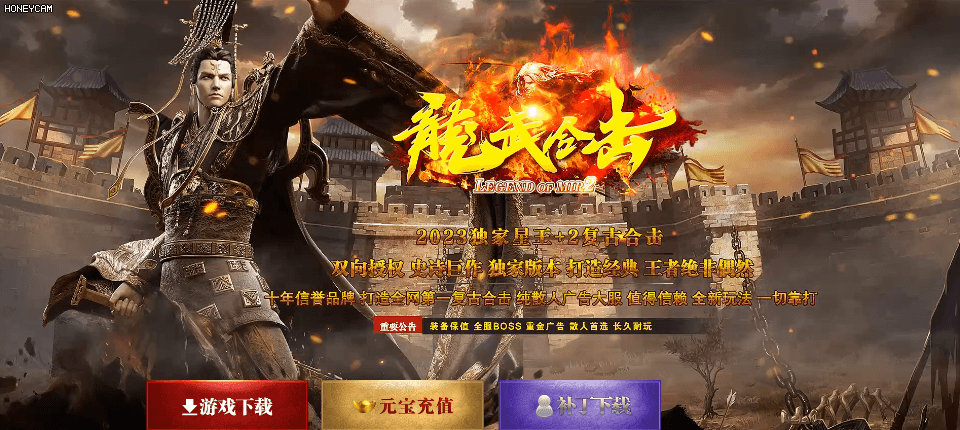龍武合击 - 第1张