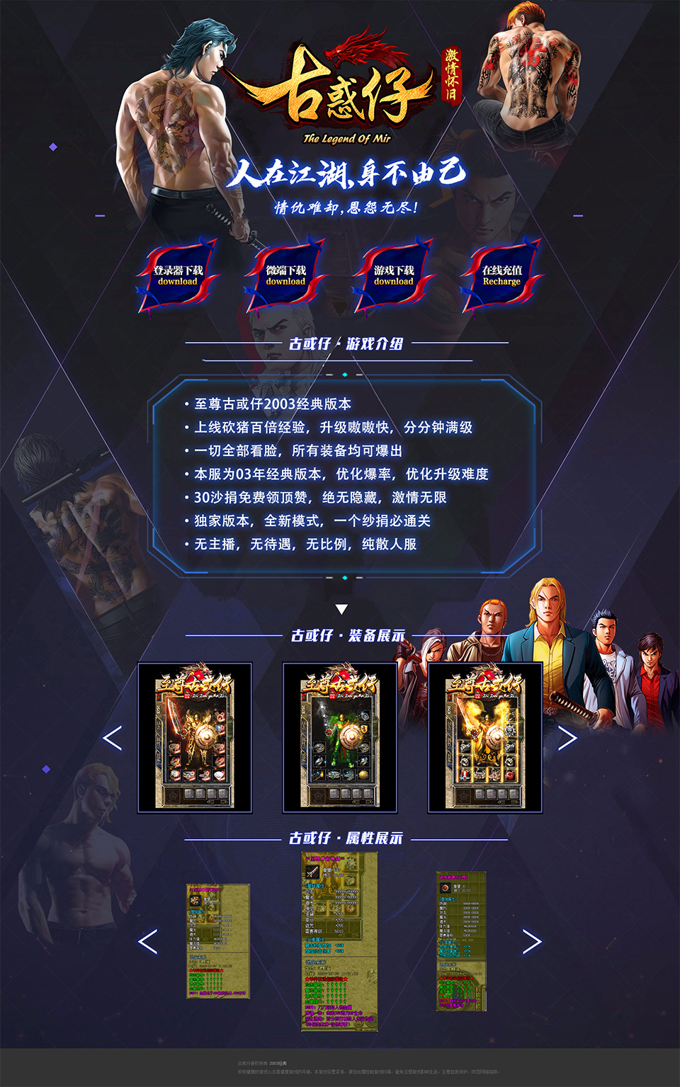 古惑仔