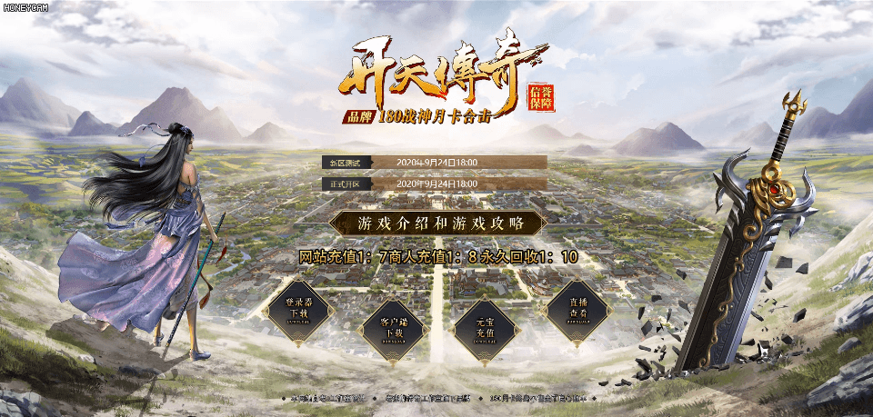 开天传奇 - 第1张