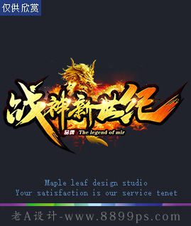 战神新世纪