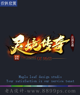 灵境传奇