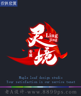 灵境