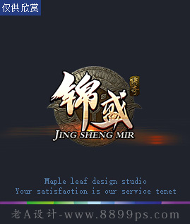 锦盛