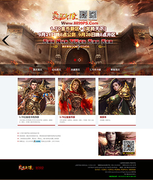 打金传奇