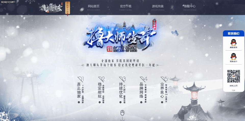 撸大师传奇 - 第1张