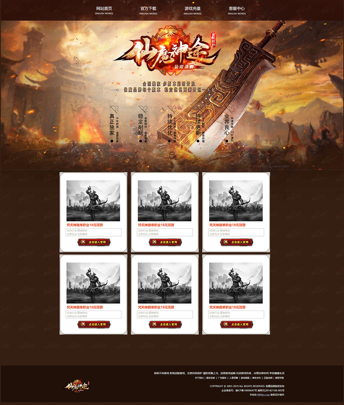 仙魔神途 - 第2张