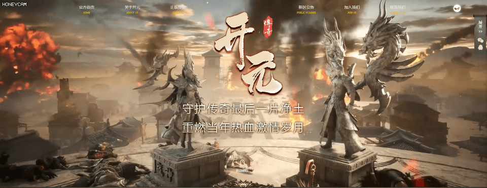 开元传奇 - 第1张