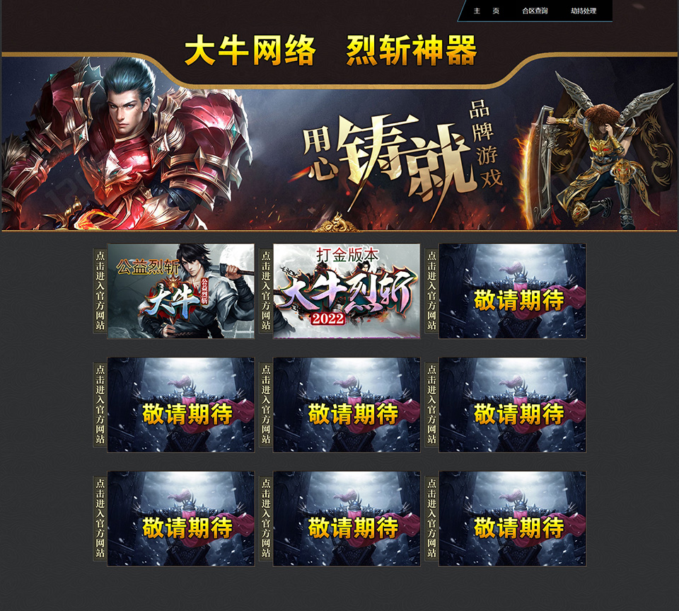 导航站-大牛网络
