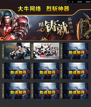 导航站-大牛网络