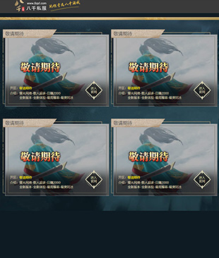 八千网络