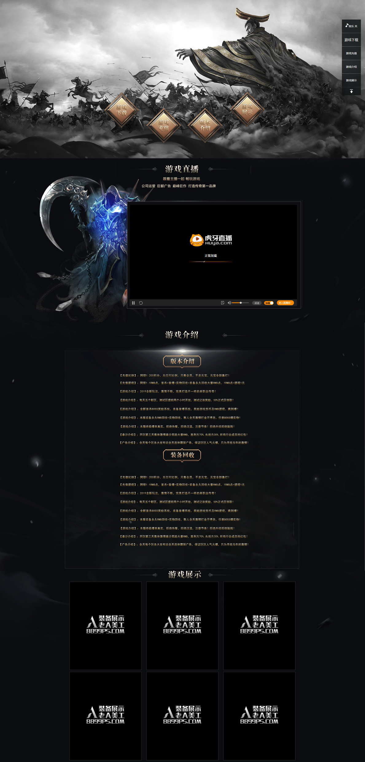隐世沉默战纪